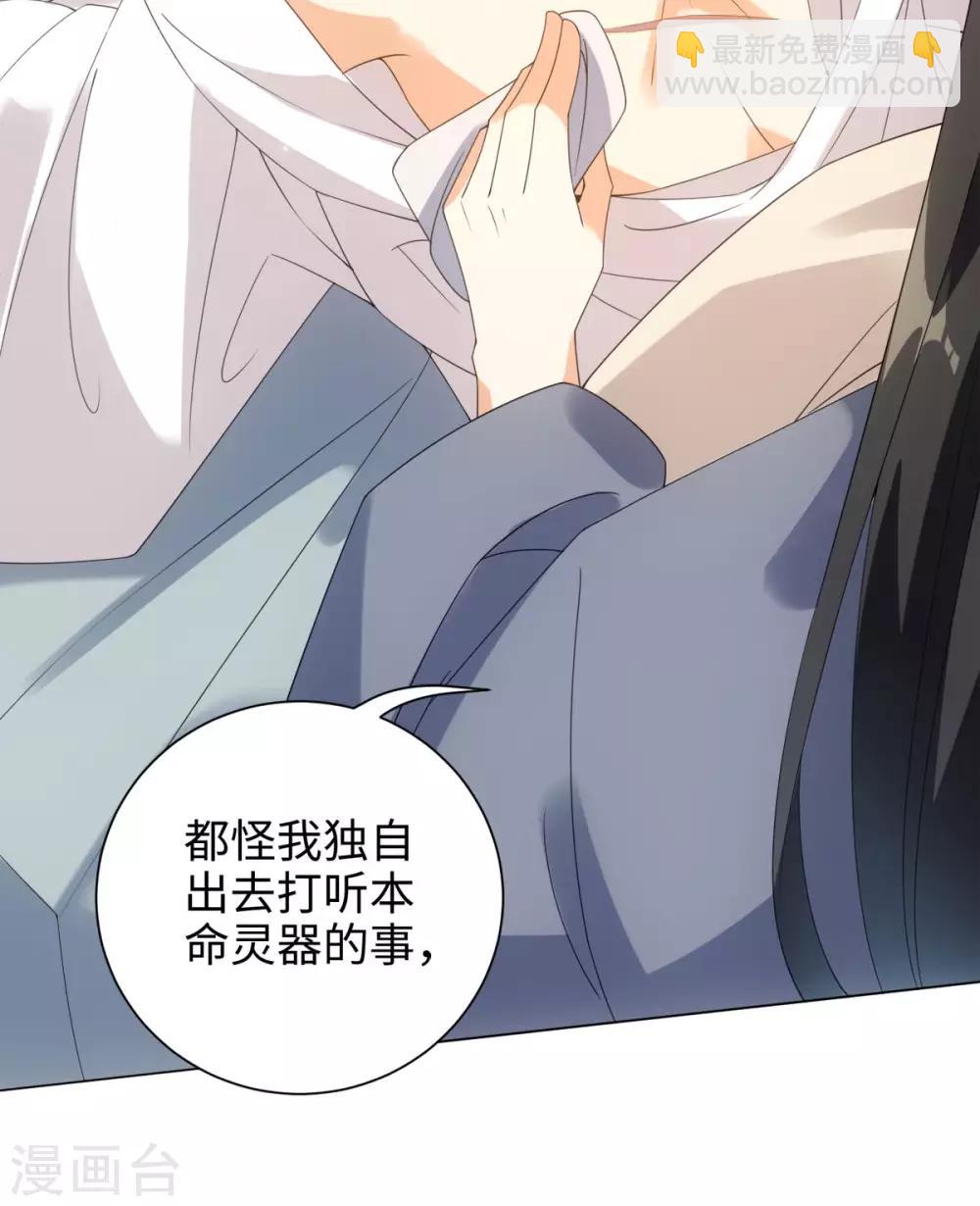 今天也沒變成人 - 第58話 唔……好吃 - 4