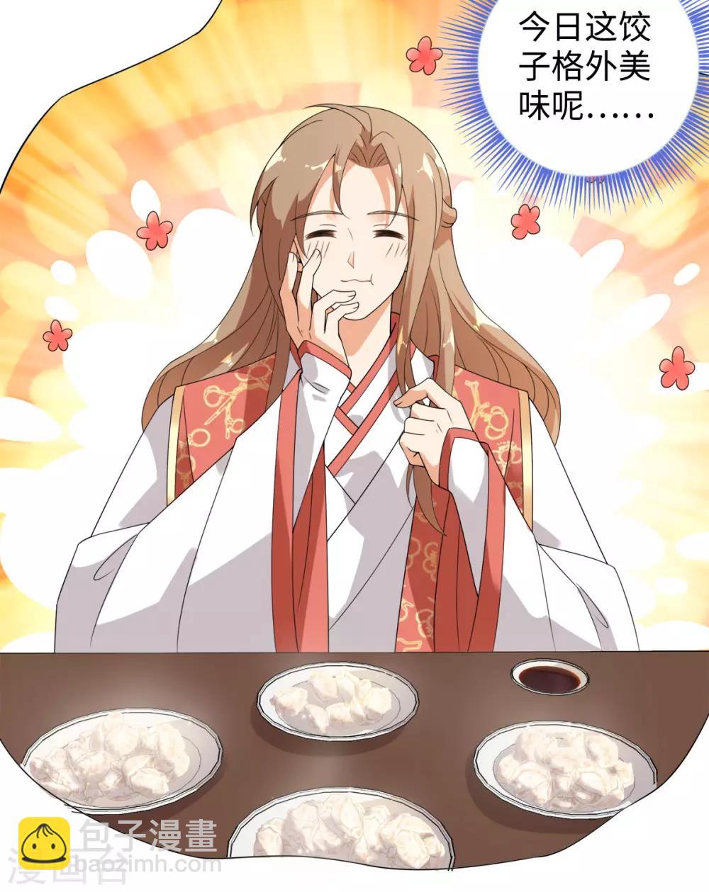 今天也沒變成人 - 第58話 唔……好吃 - 7