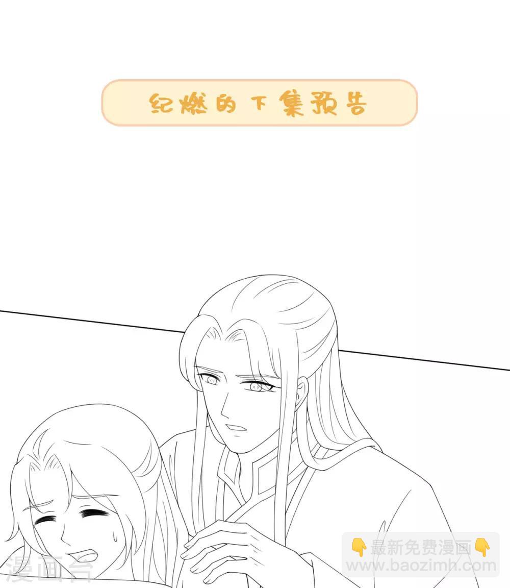 今天也沒變成人 - 第58話 唔……好吃 - 4