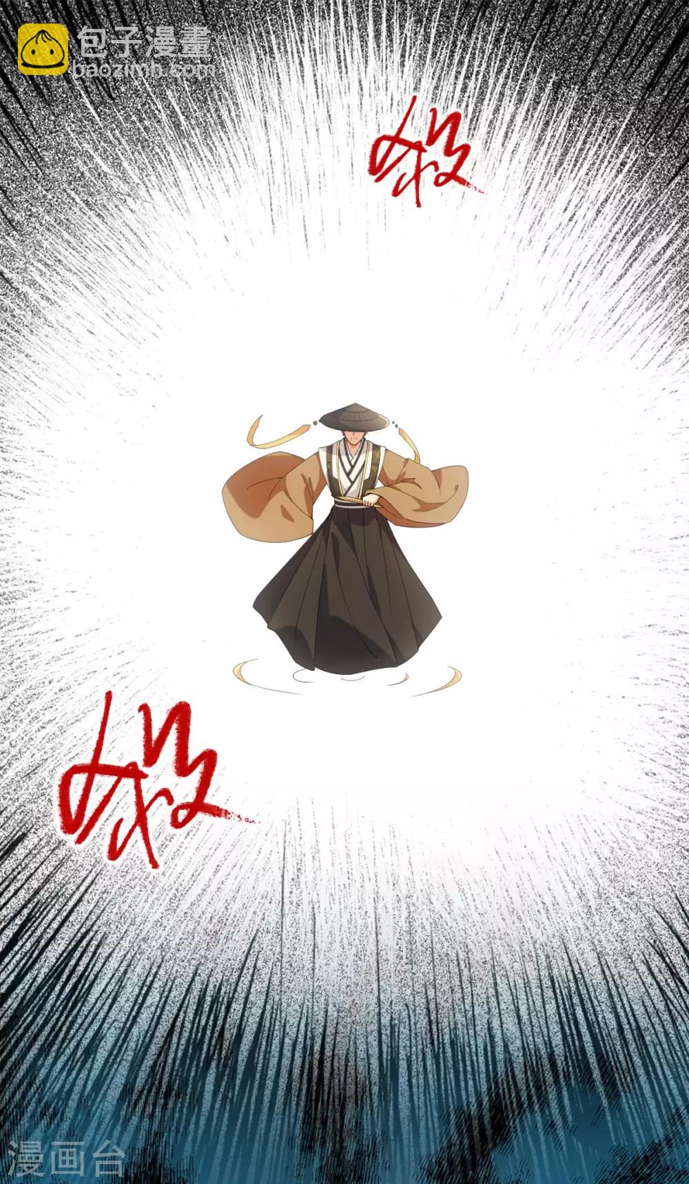 今天也沒變成人 - 第58話 唔……好吃 - 4