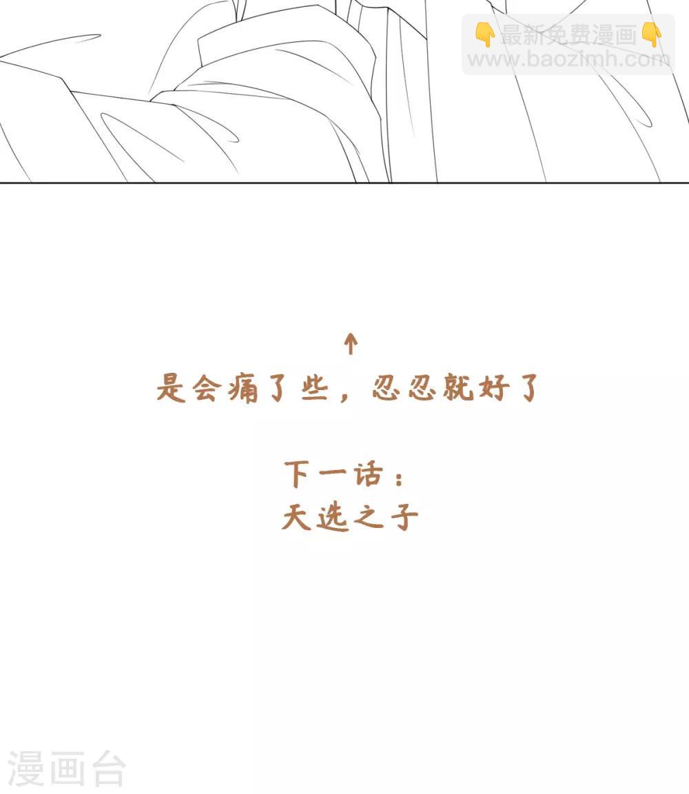 今天也沒變成人 - 第58話 唔……好吃 - 5