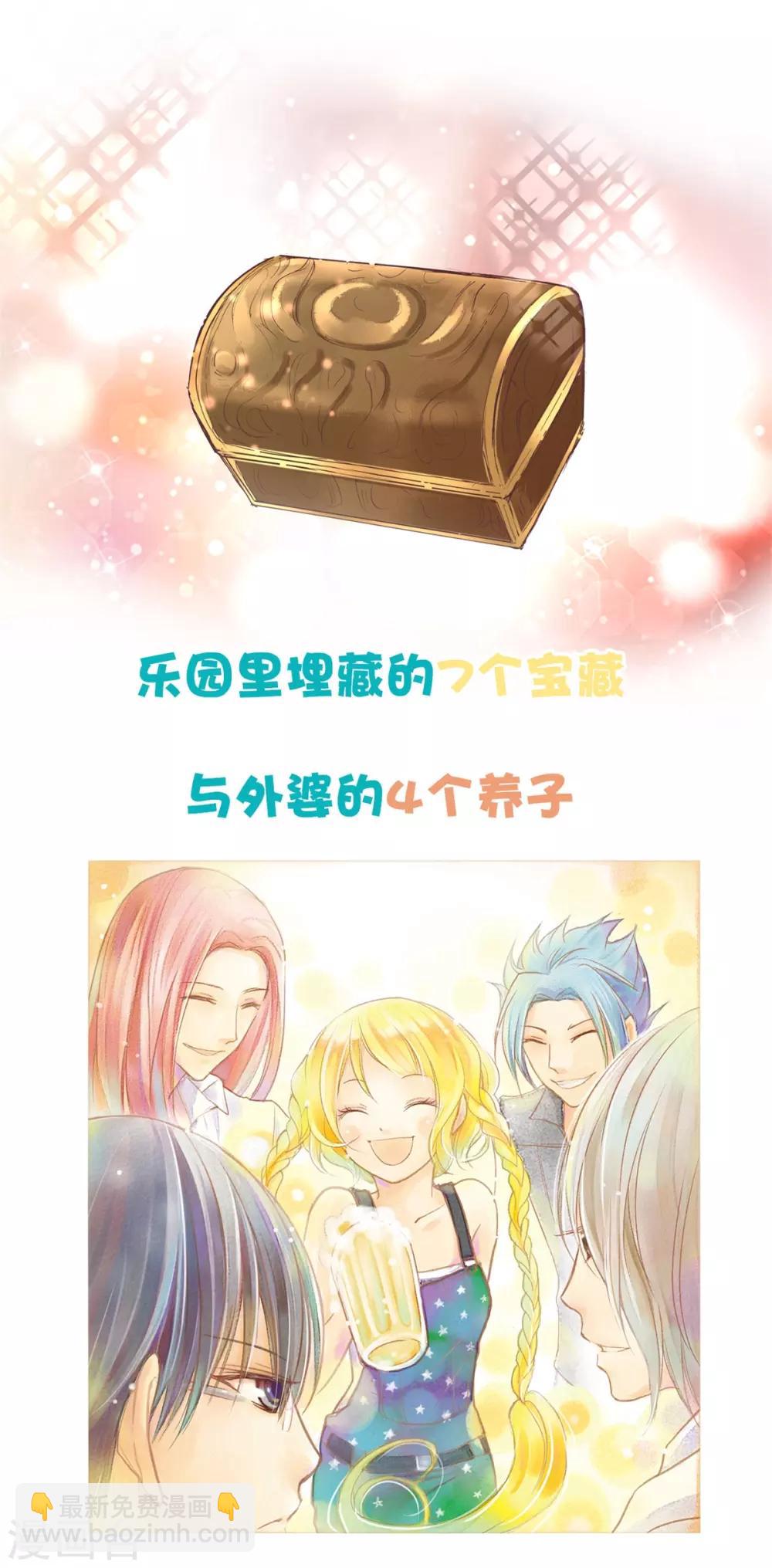 今天也沒變成人 - 第58話 唔……好吃 - 1