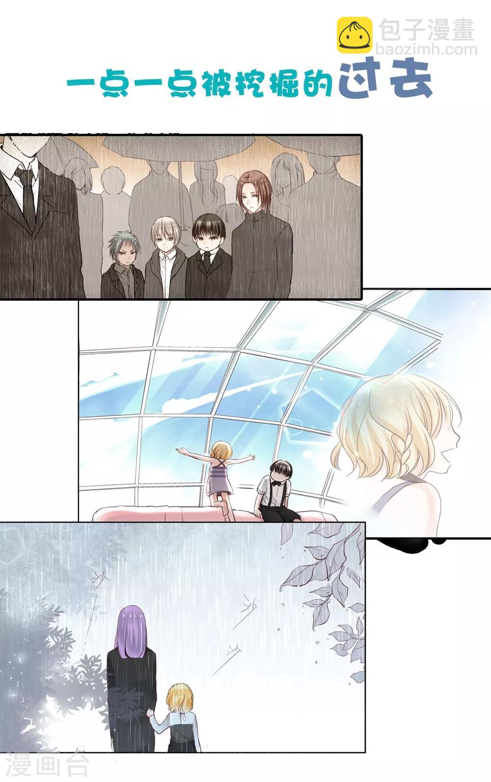 今天也沒變成人 - 第58話 唔……好吃 - 2