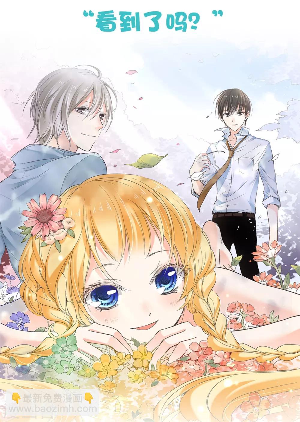 今天也沒變成人 - 第58話 唔……好吃 - 5