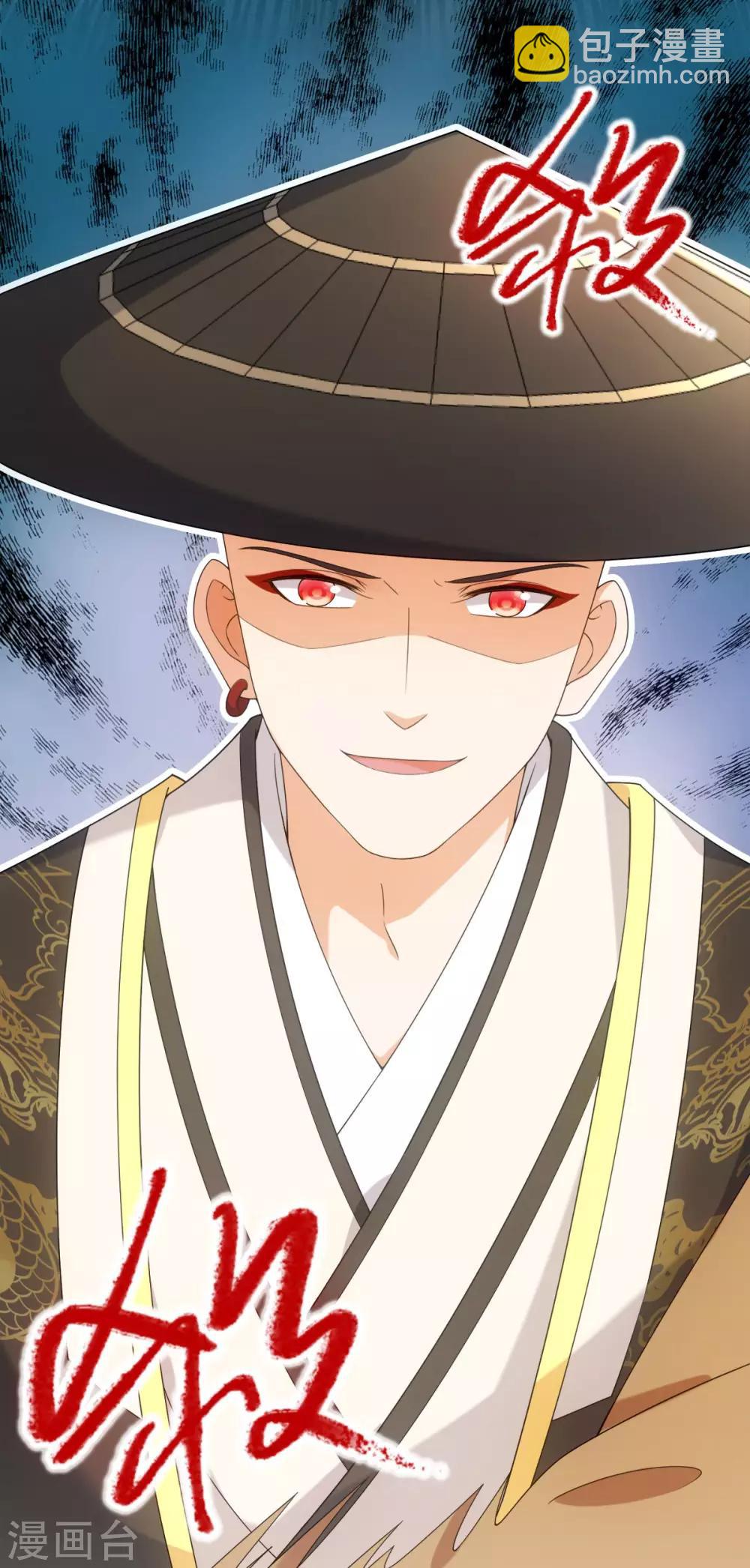 今天也沒變成人 - 第58話 唔……好吃 - 5