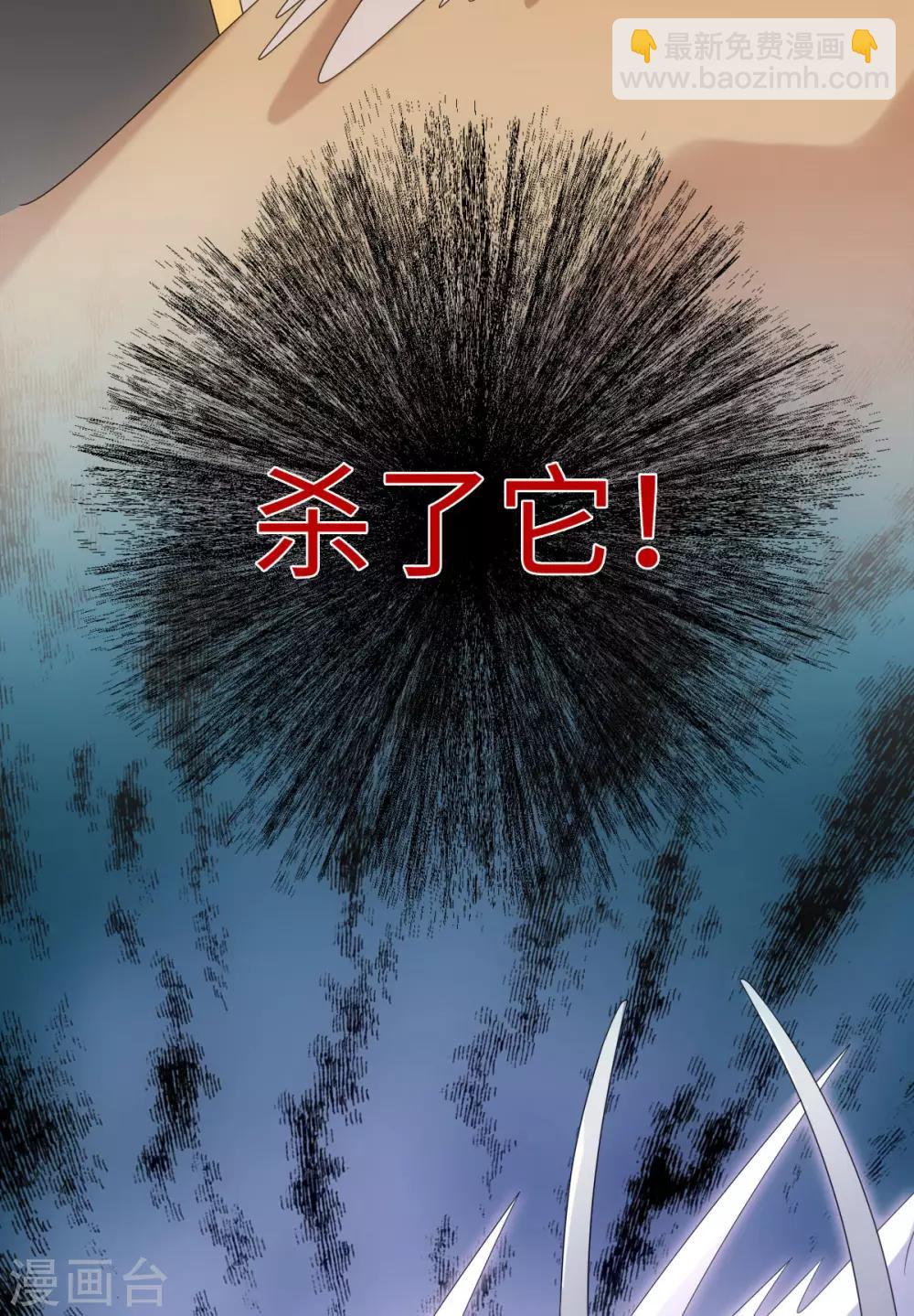 今天也沒變成人 - 第58話 唔……好吃 - 6