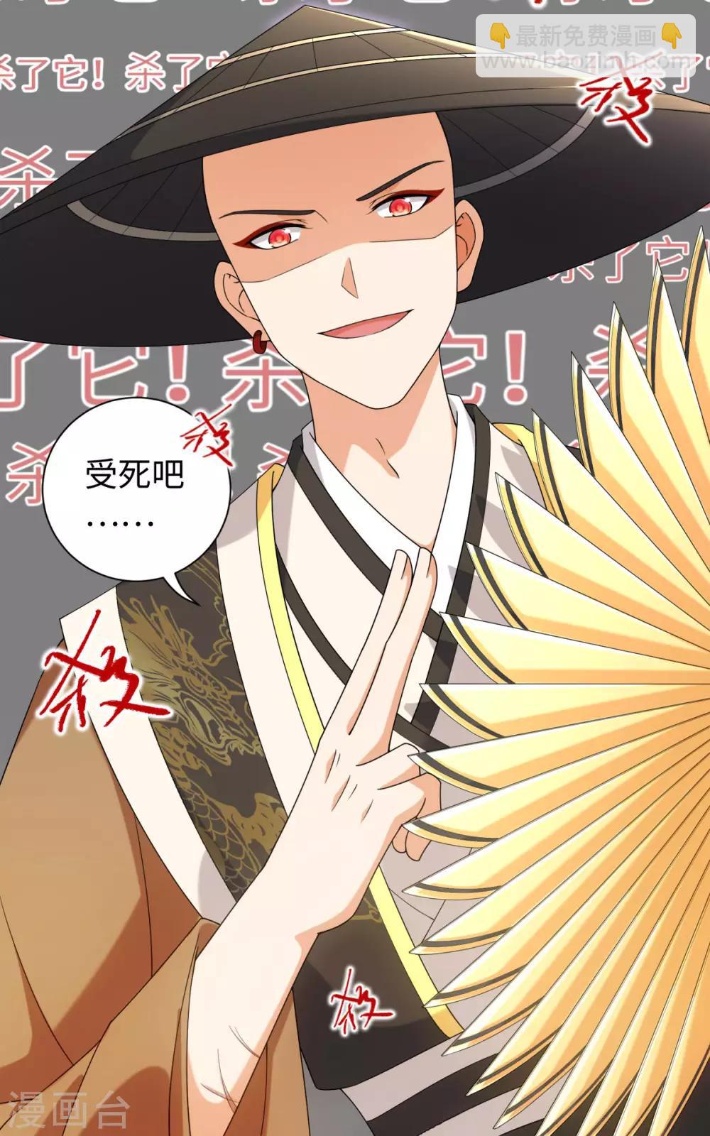 今天也沒變成人 - 第58話 唔……好吃 - 2