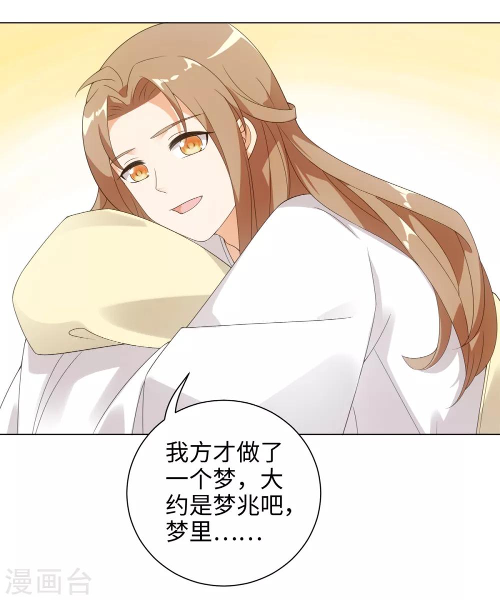 今天也沒變成人 - 第60話 有毒 - 1