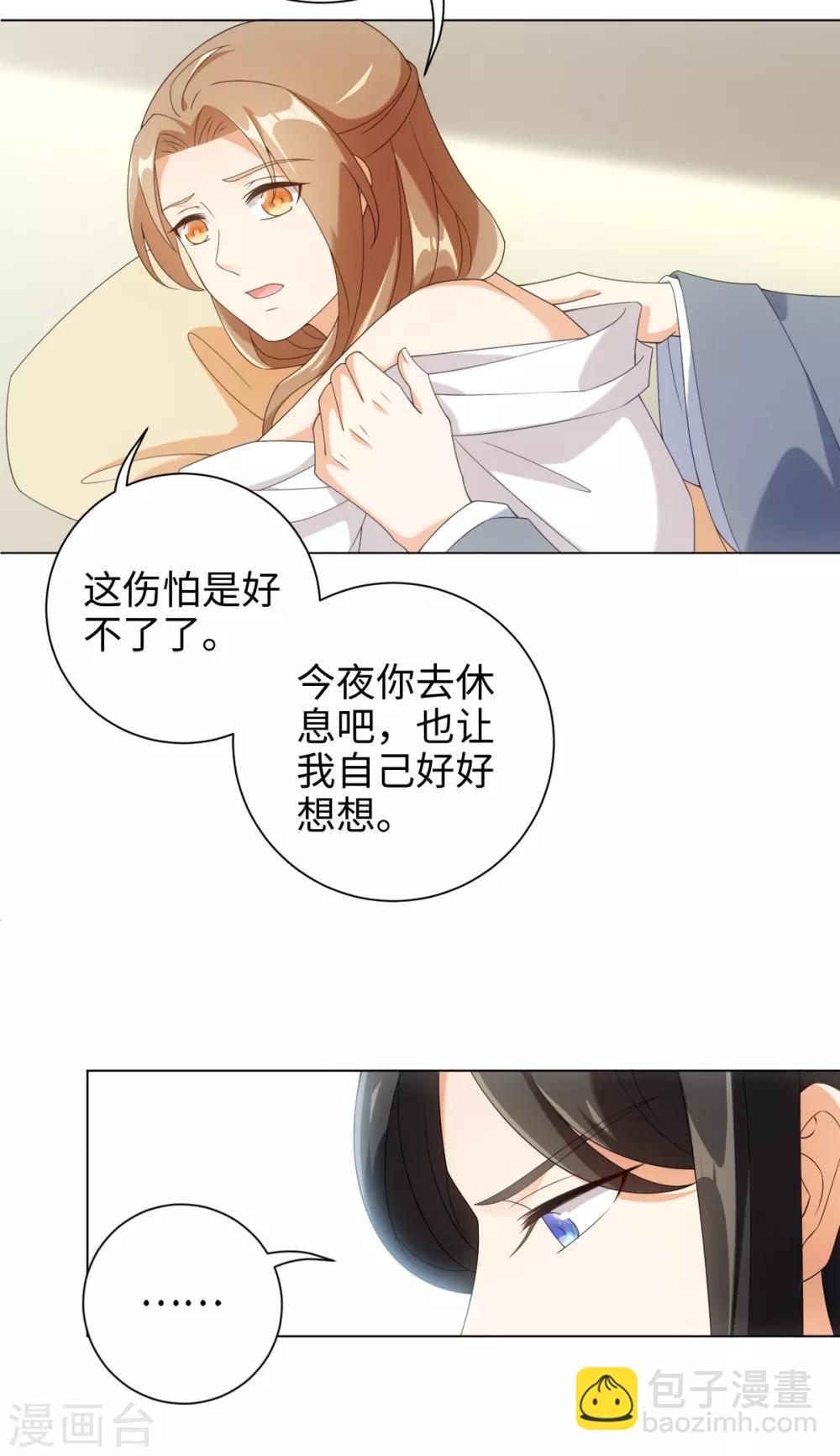 今天也沒變成人 - 第60話 有毒 - 4