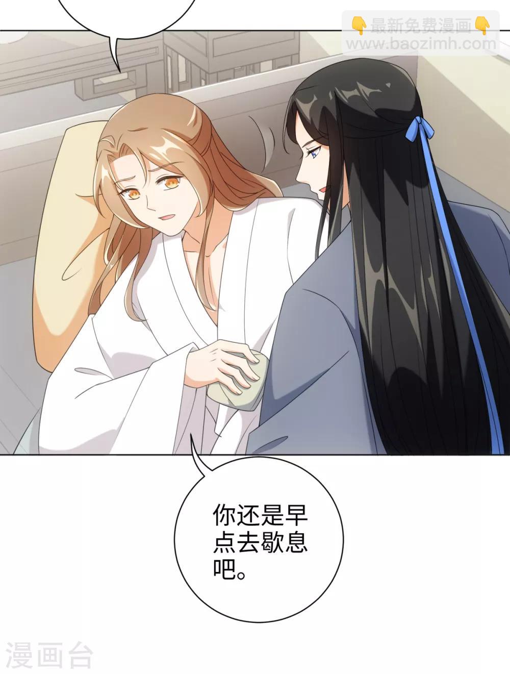 今天也沒變成人 - 第60話 有毒 - 2