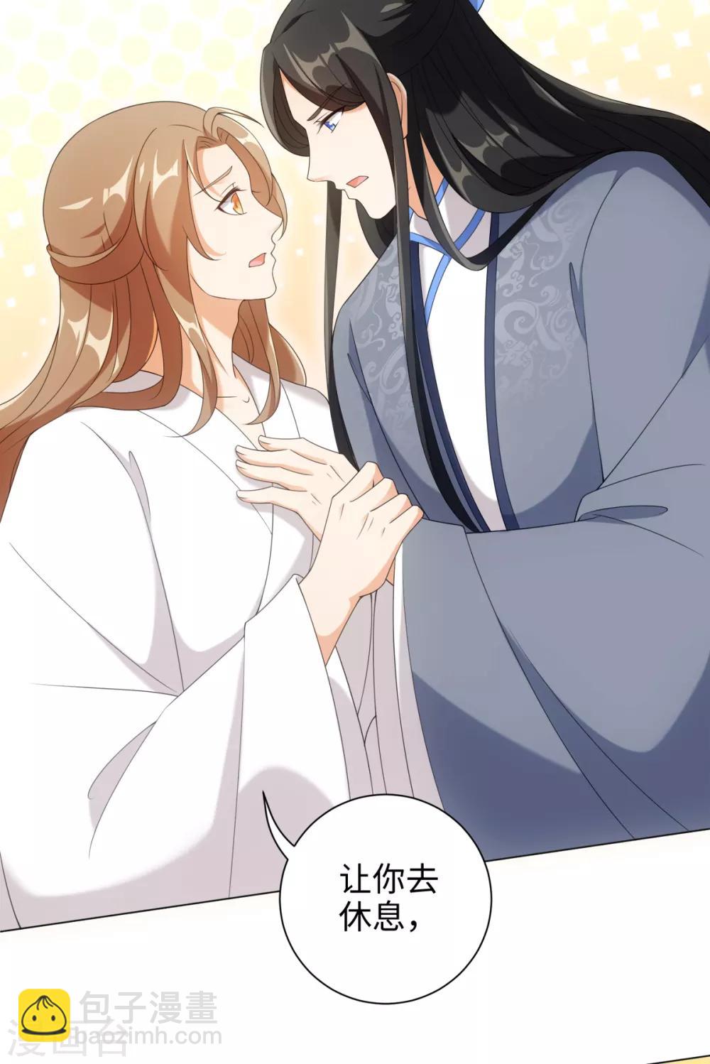 今天也沒變成人 - 第60話 有毒 - 5