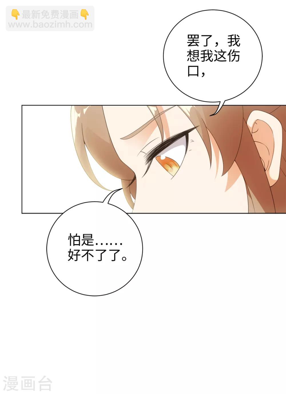 今天也沒變成人 - 第60話 有毒 - 2