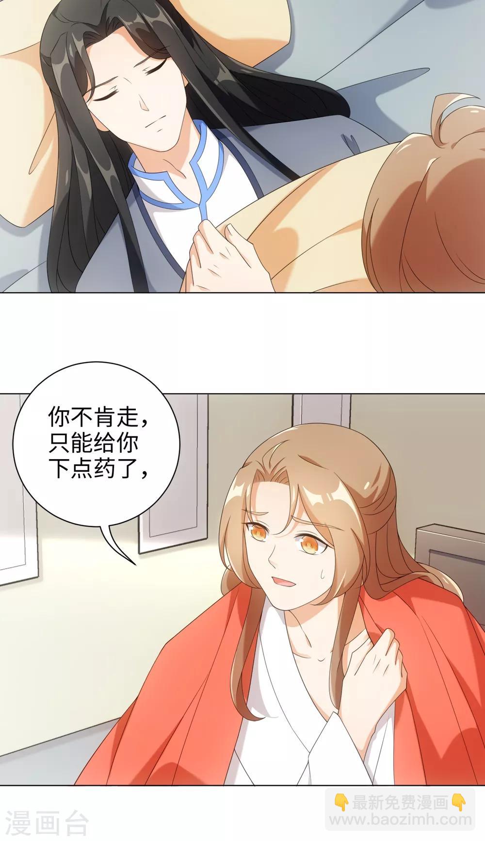 今天也沒變成人 - 第60話 有毒 - 3