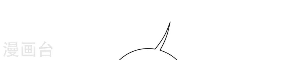 今天也沒變成人 - 第60話 有毒 - 4