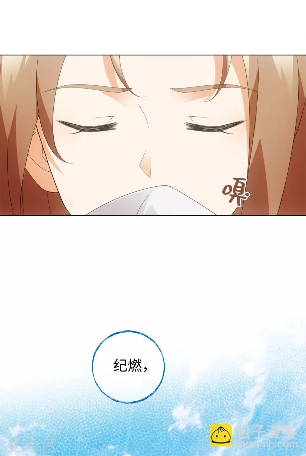 今天也沒變成人 - 第60話 有毒 - 1