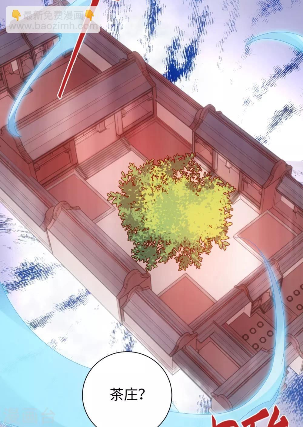 今天也沒變成人 - 第60話 有毒 - 6