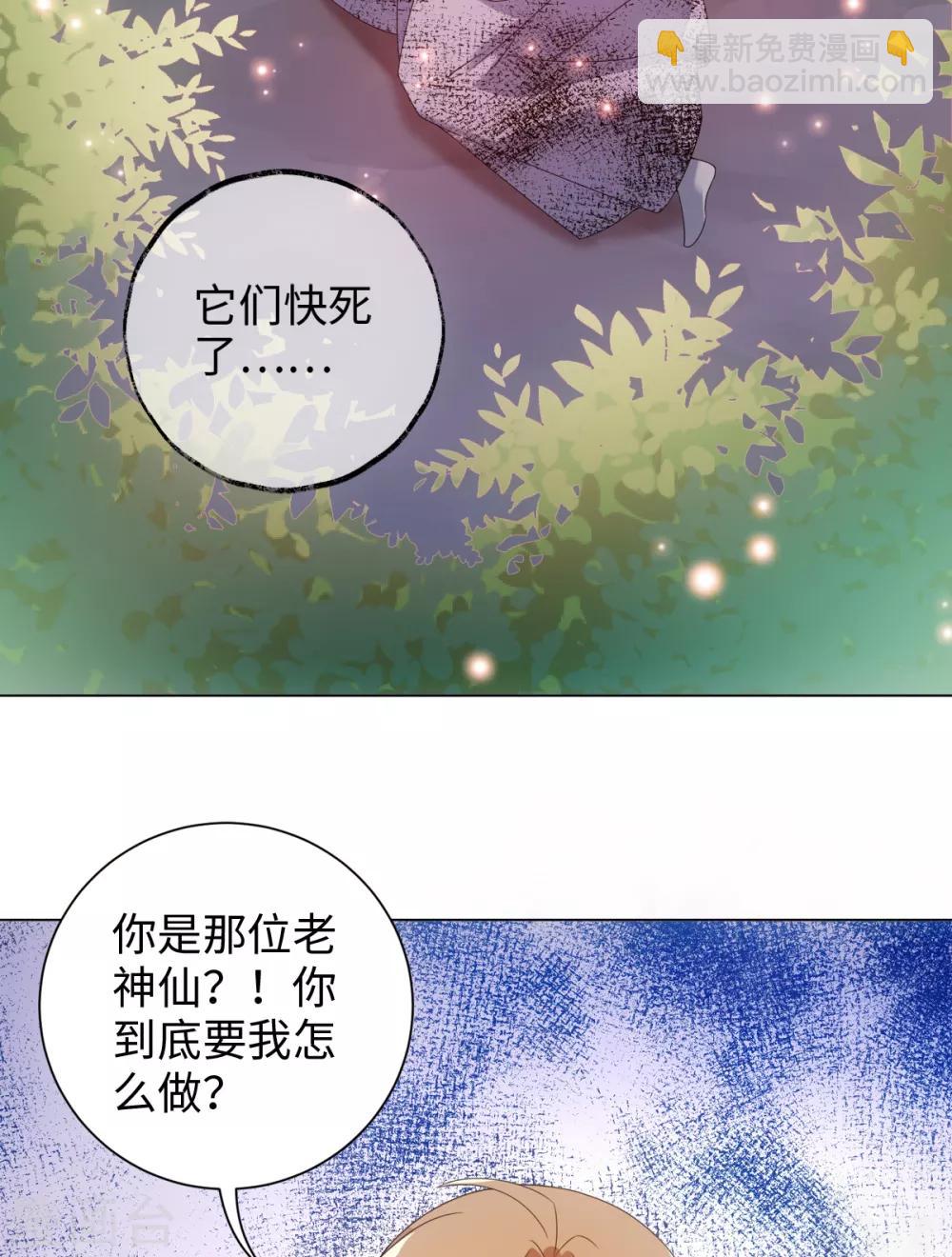 今天也沒變成人 - 第60話 有毒 - 2