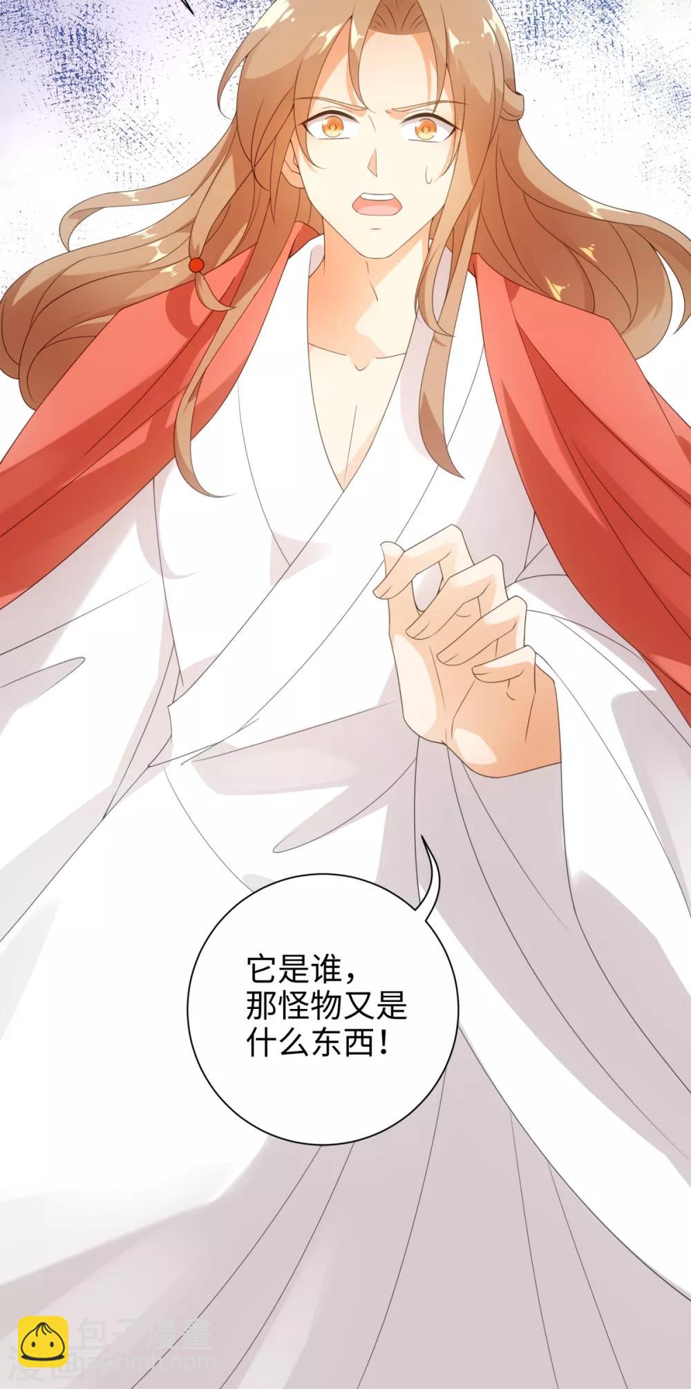 今天也沒變成人 - 第60話 有毒 - 3