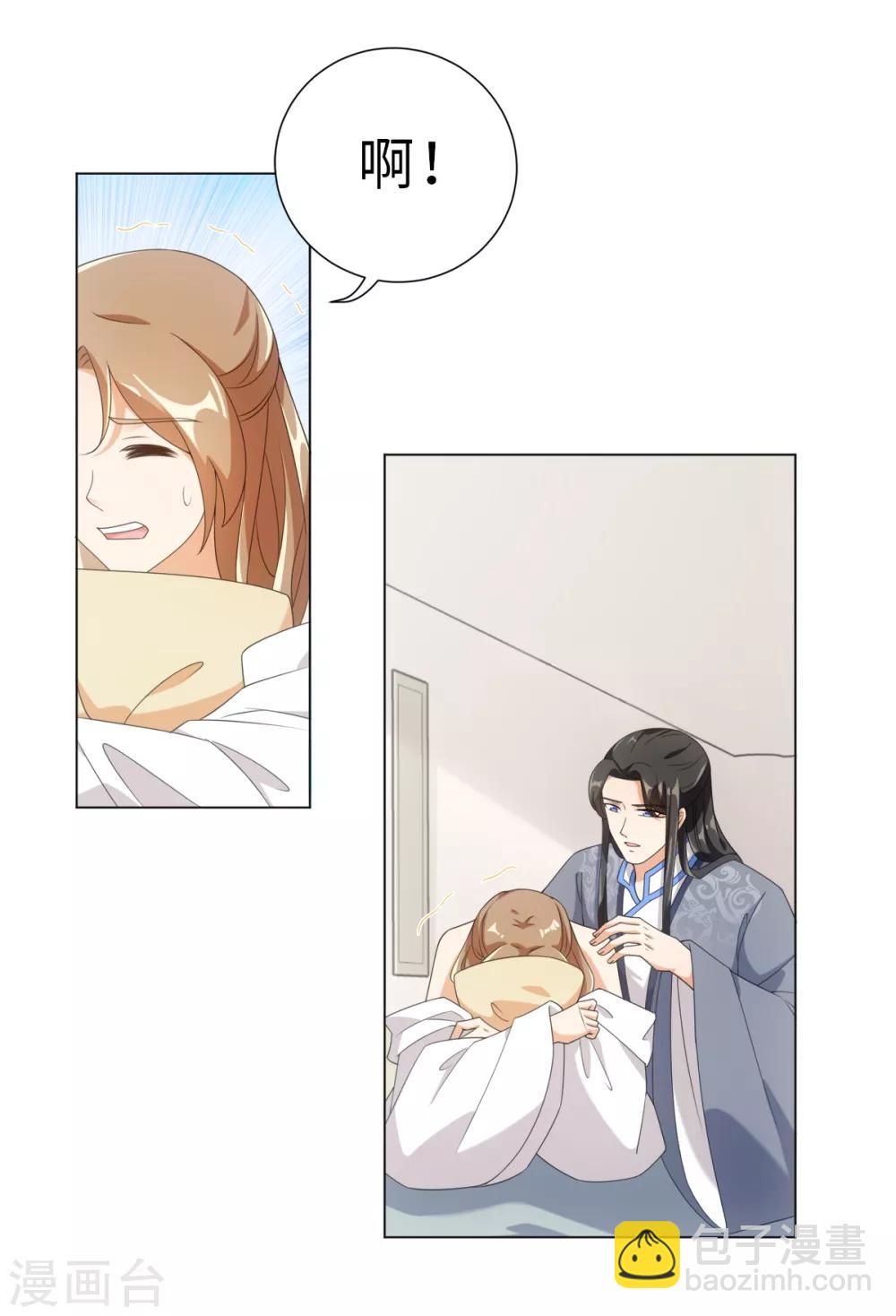 今天也沒變成人 - 第60話 有毒 - 2