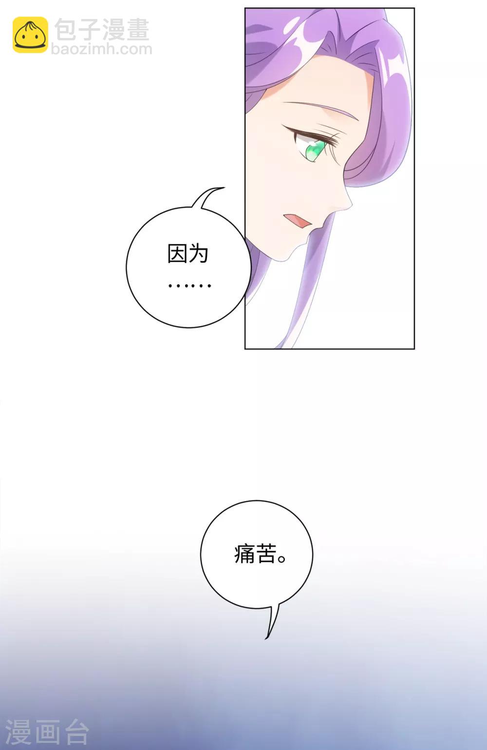 今天也沒變成人 - 第62話 乖乖接受懲罰吧 - 5