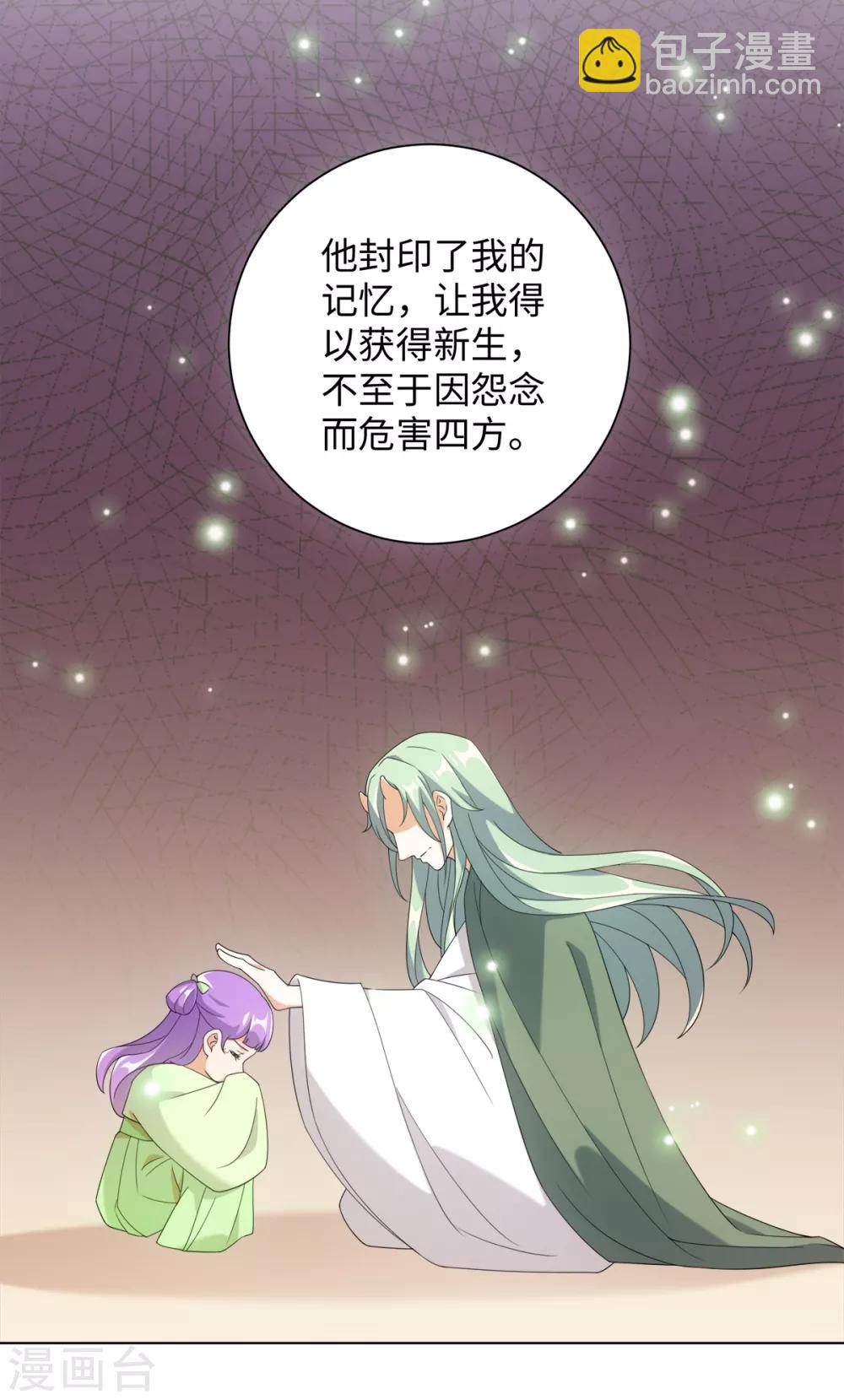 今天也沒變成人 - 第62話 乖乖接受懲罰吧 - 3