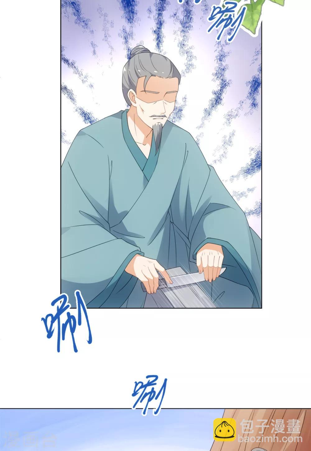 今天也沒變成人 - 第62話 乖乖接受懲罰吧 - 5