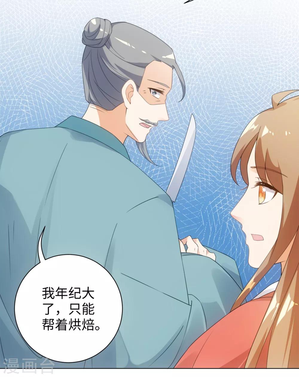 今天也沒變成人 - 第62話 乖乖接受懲罰吧 - 2