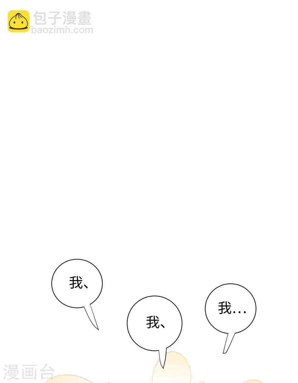 今天也沒變成人 - 第62話 乖乖接受懲罰吧 - 2