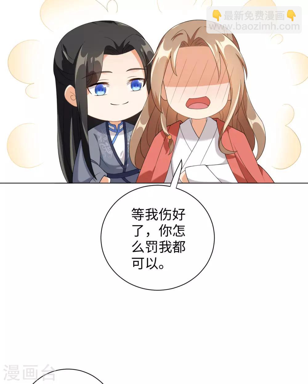 今天也沒變成人 - 第62話 乖乖接受懲罰吧 - 3