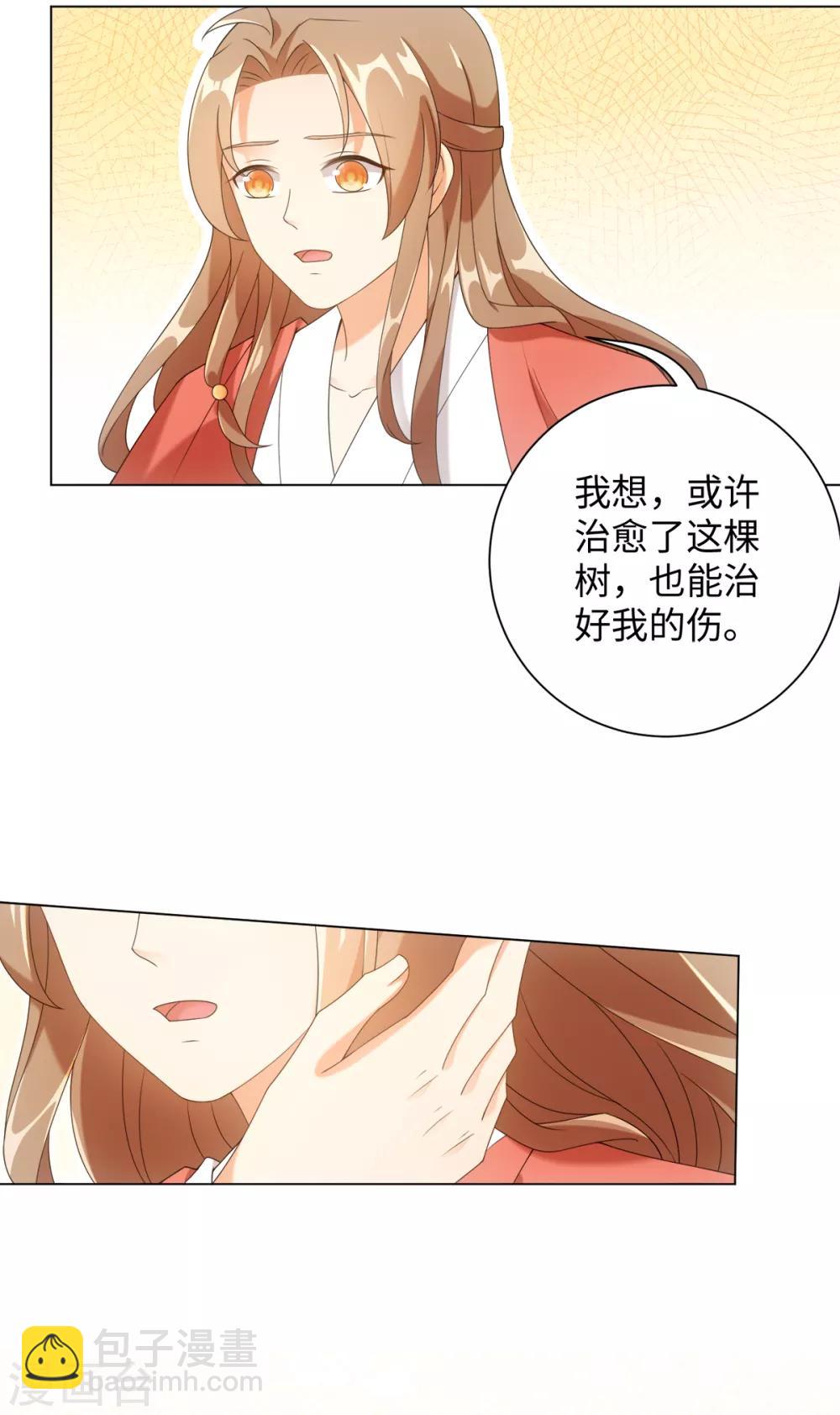 今天也沒變成人 - 第62話 乖乖接受懲罰吧 - 6