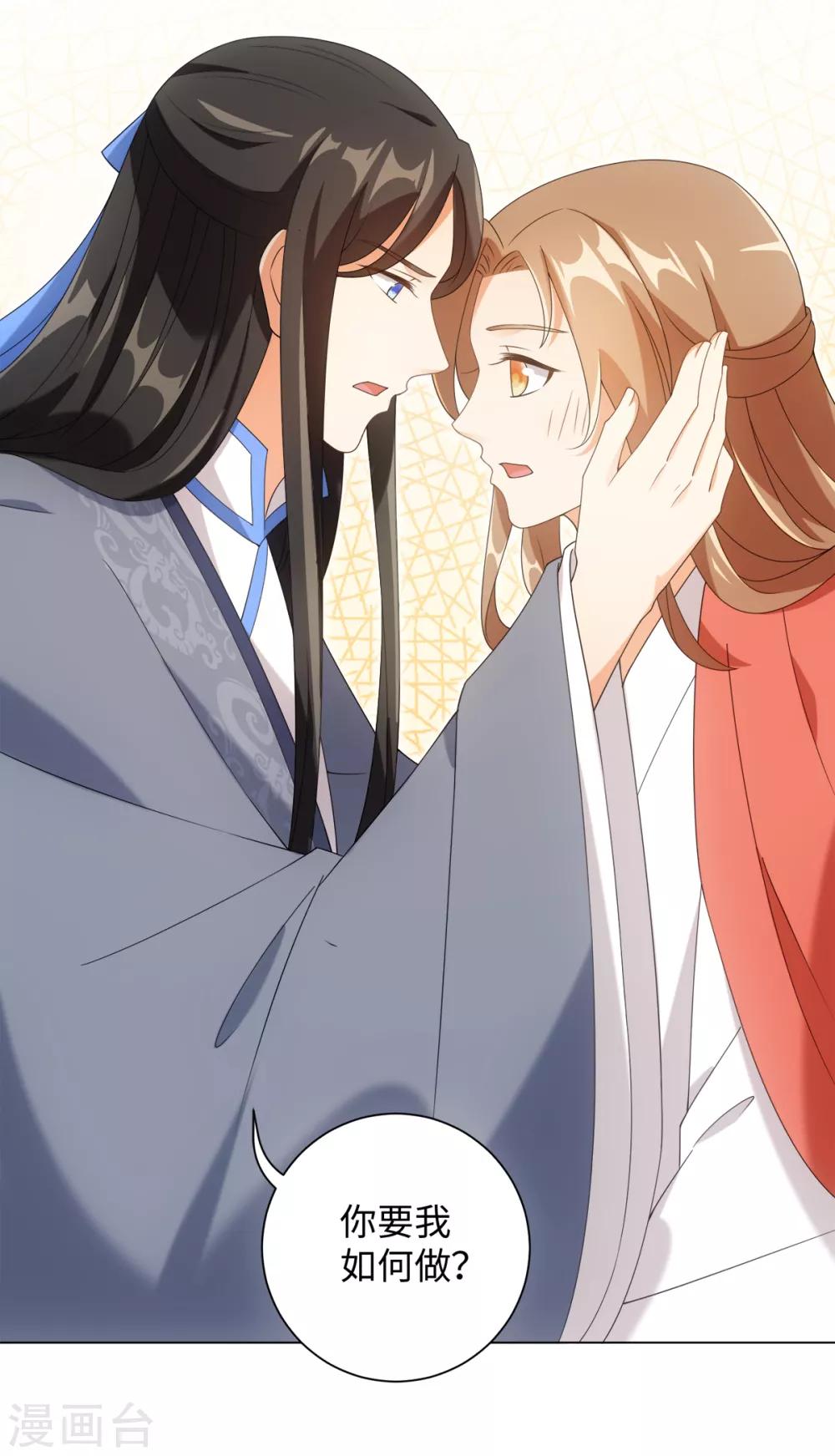 今天也沒變成人 - 第62話 乖乖接受懲罰吧 - 1