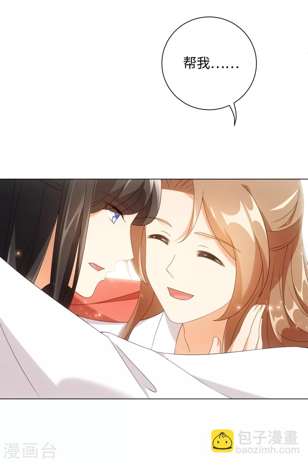 今天也沒變成人 - 第62話 乖乖接受懲罰吧 - 2