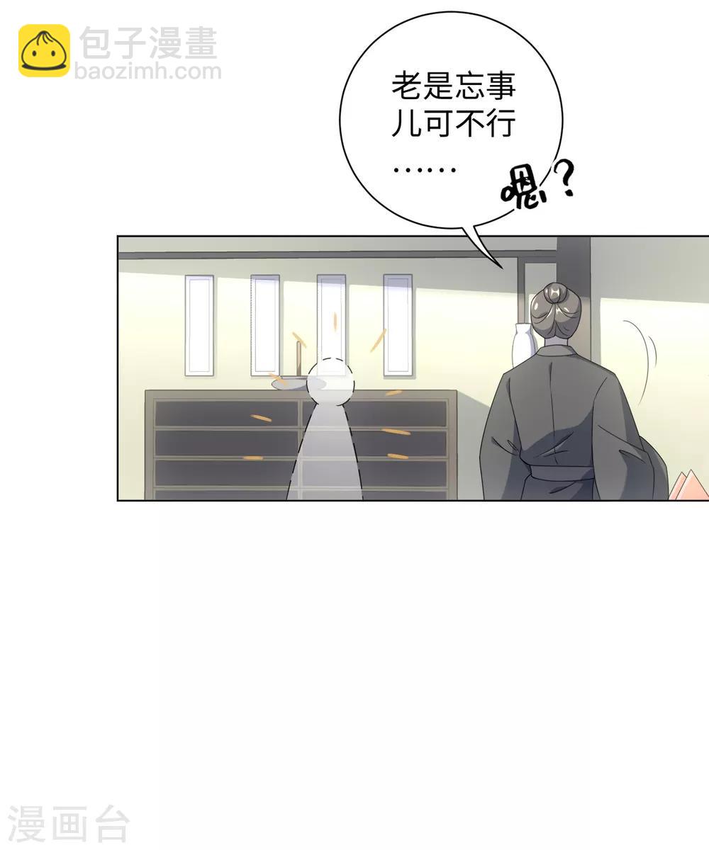 今天也沒變成人 - 第62話 乖乖接受懲罰吧 - 1