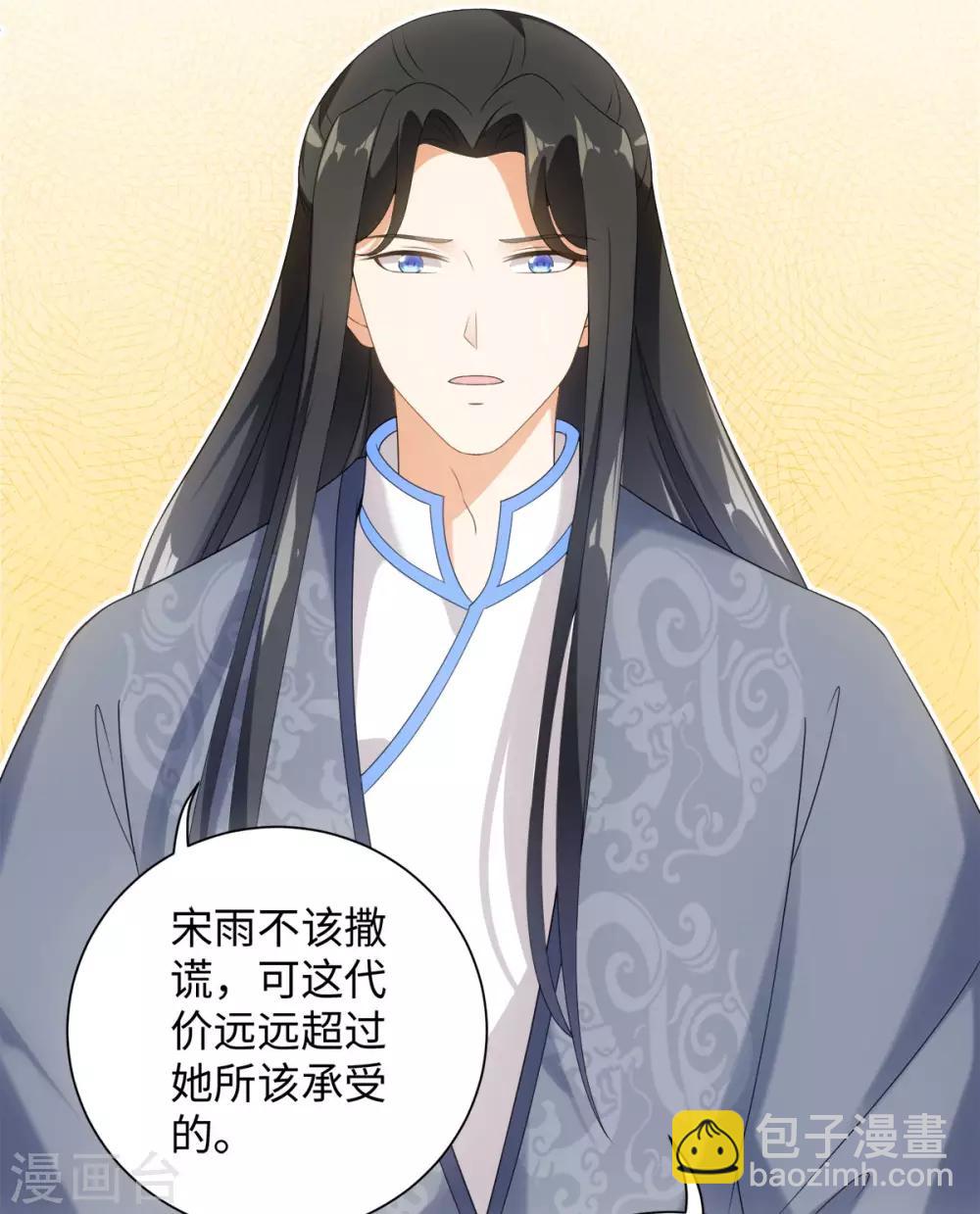 今天也沒變成人 - 第64話 人皮茶種 - 2