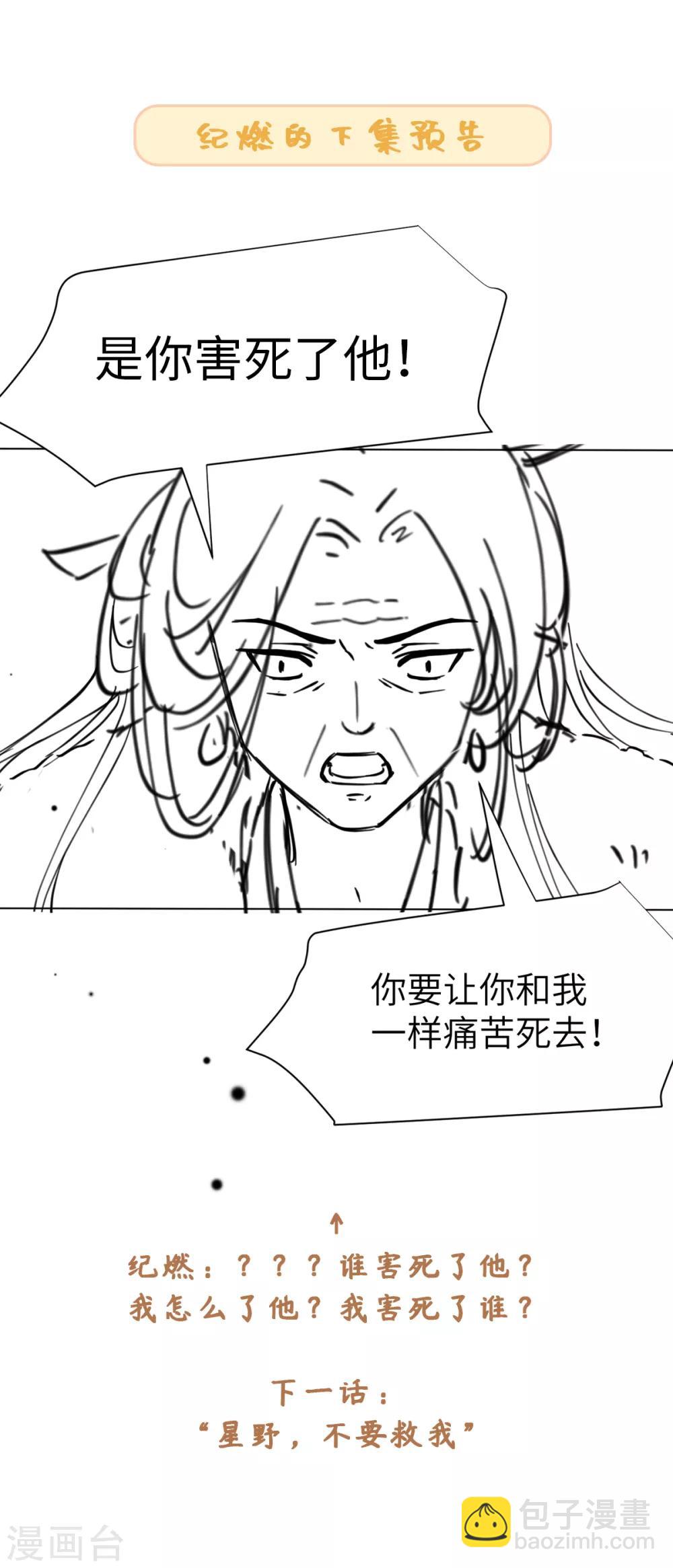 今天也沒變成人 - 第64話 人皮茶種 - 1