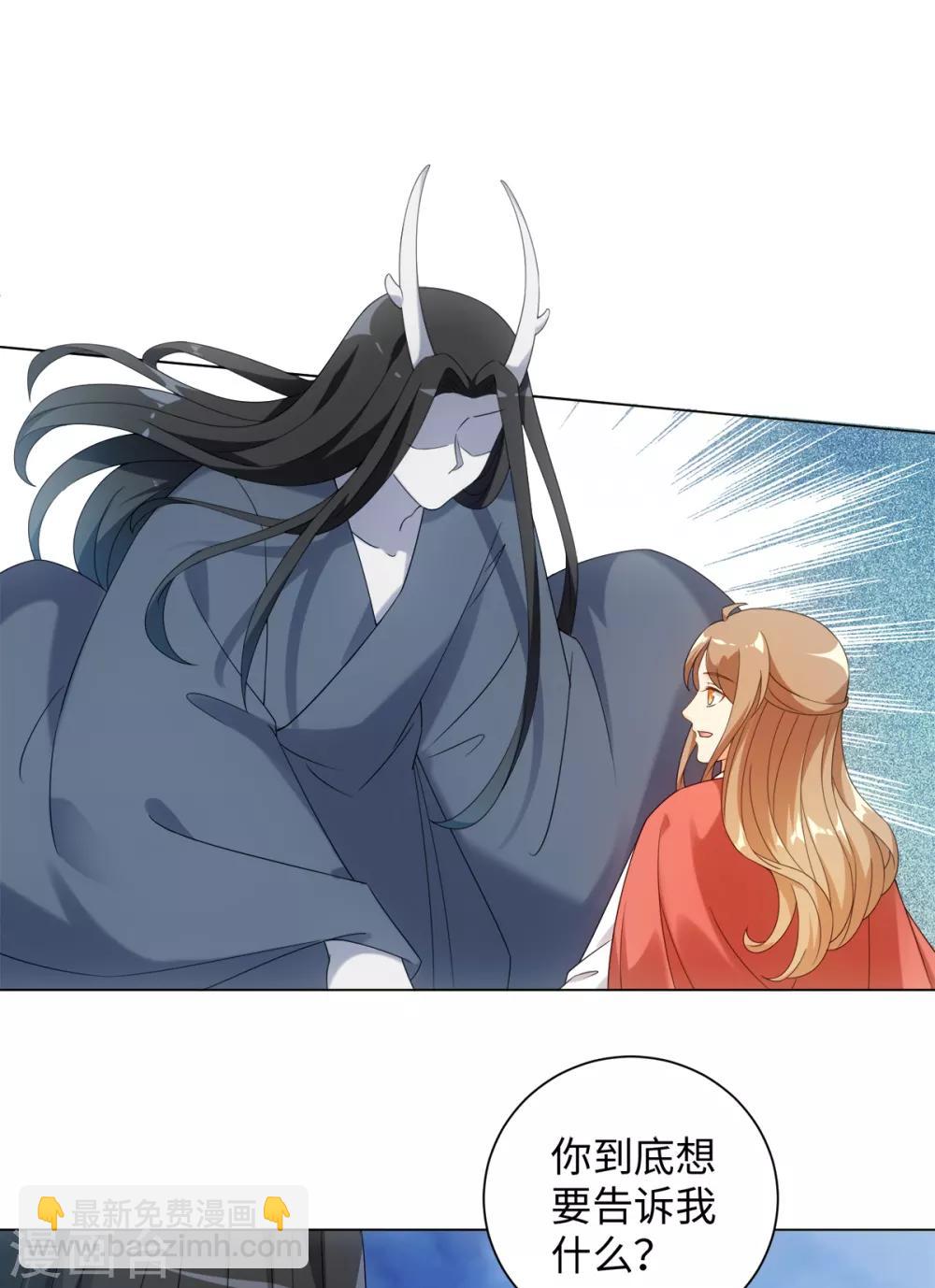 今天也沒變成人 - 第66話 流星下的少年 - 6