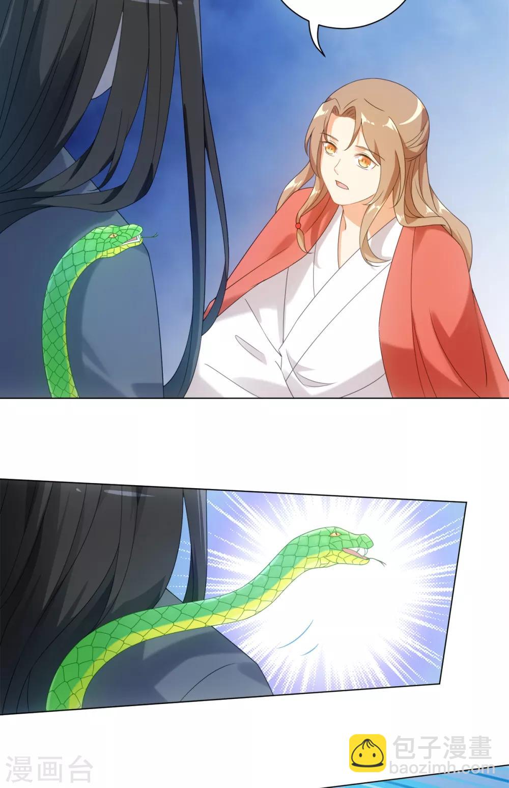 今天也沒變成人 - 第66話 流星下的少年 - 1