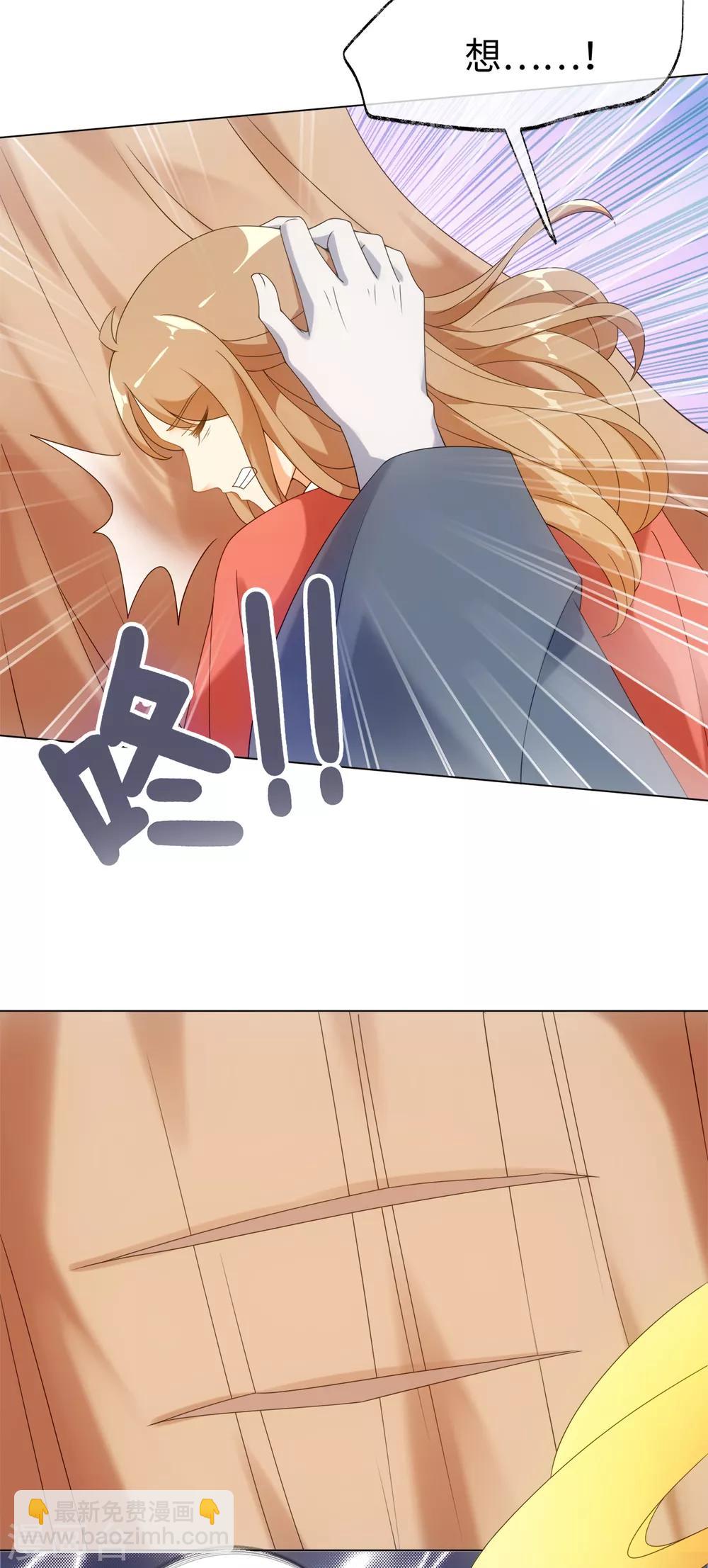 今天也沒變成人 - 第66話 流星下的少年 - 5