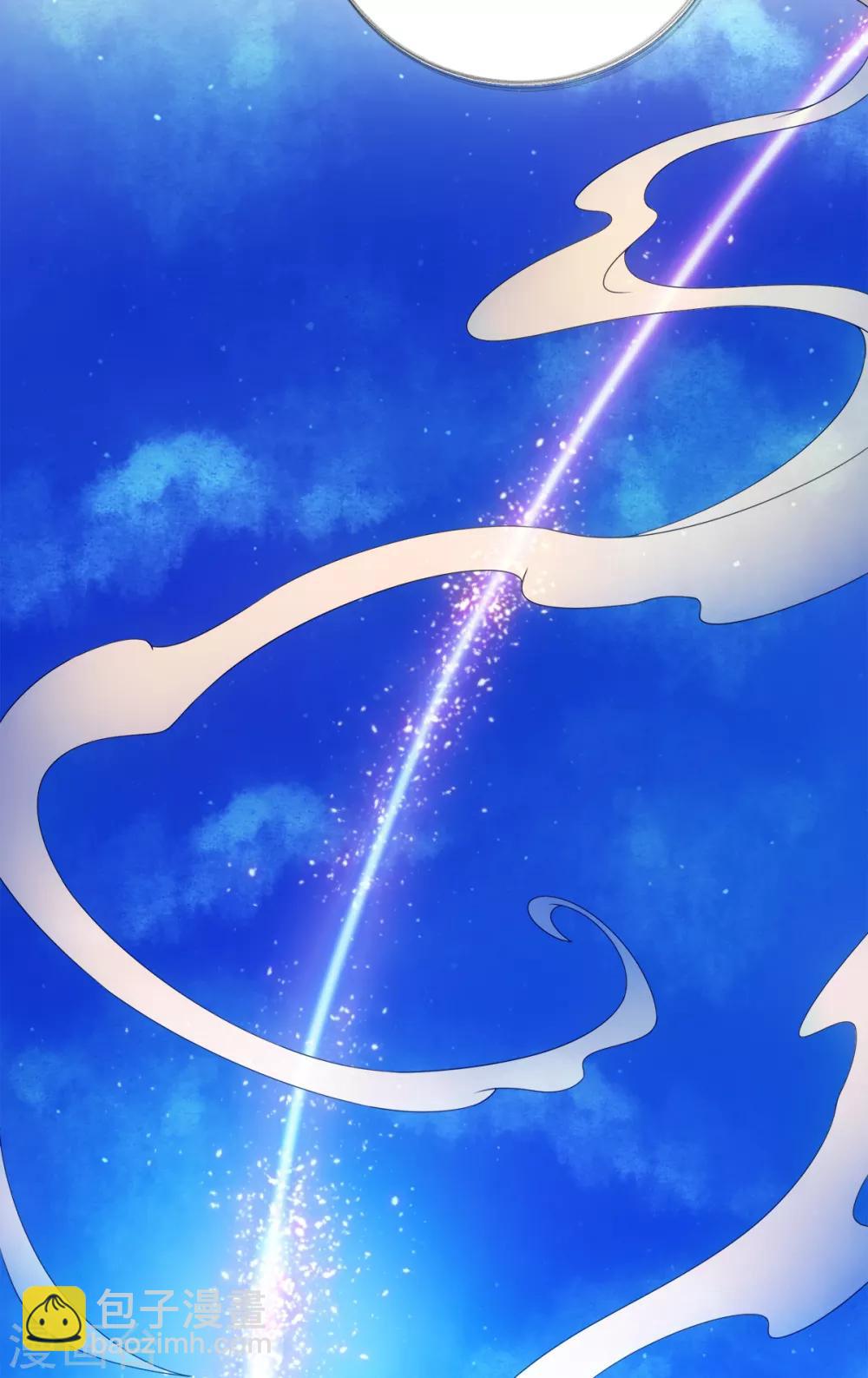 今天也沒變成人 - 第66話 流星下的少年 - 1