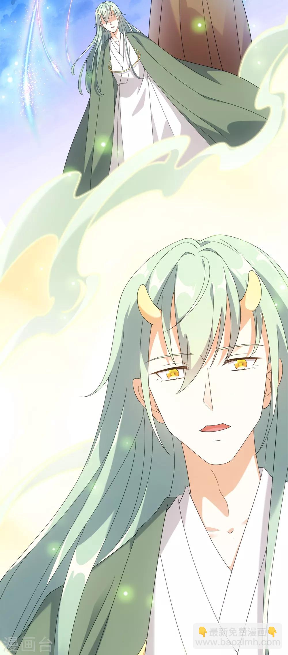 今天也沒變成人 - 第66話 流星下的少年 - 4