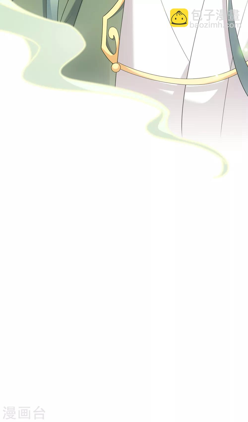 今天也沒變成人 - 第66話 流星下的少年 - 5