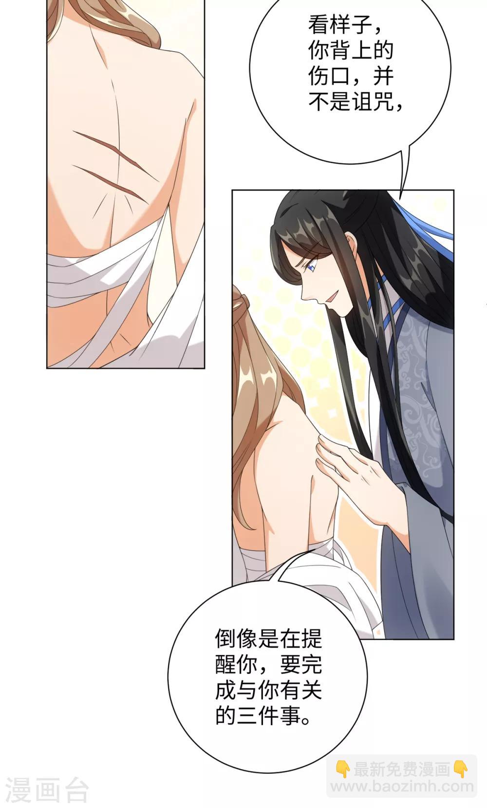 今天也沒變成人 - 第66話 流星下的少年 - 3