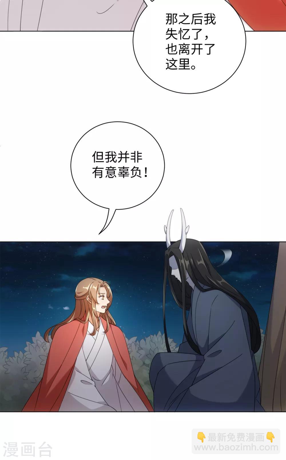 今天也沒變成人 - 第68話 拔劍來相見 - 1