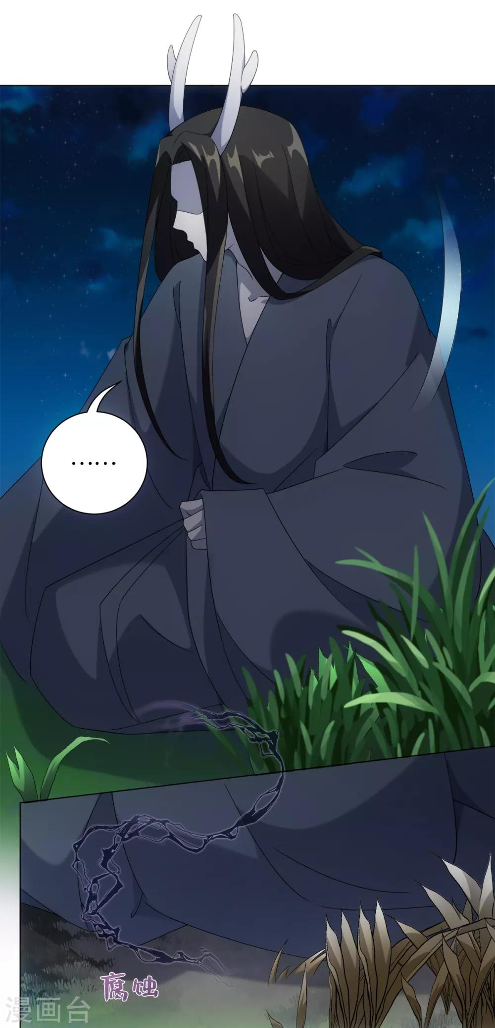 今天也沒變成人 - 第68話 拔劍來相見 - 2