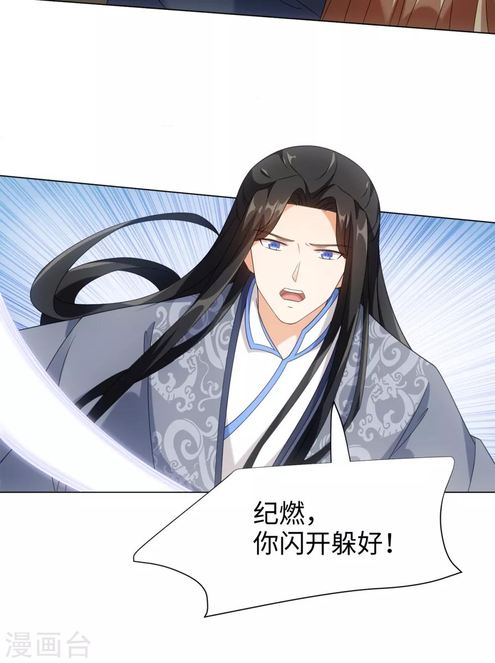 今天也沒變成人 - 第68話 拔劍來相見 - 5