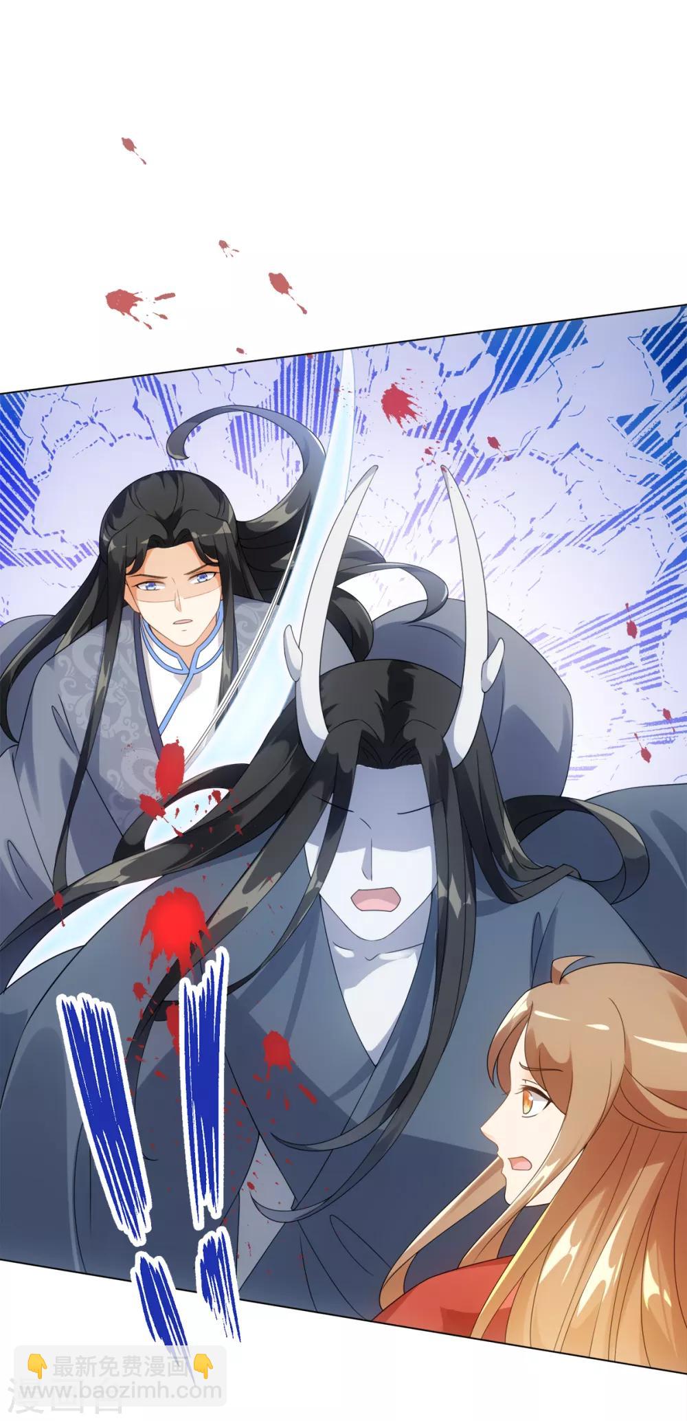 今天也沒變成人 - 第68話 拔劍來相見 - 6