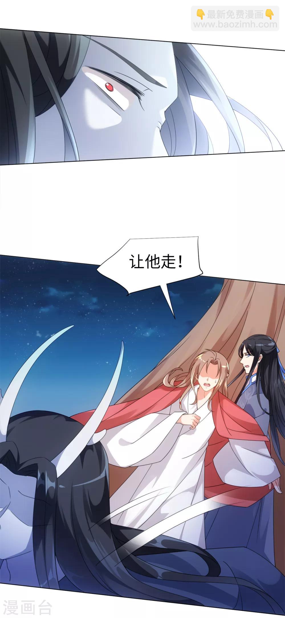 今天也沒變成人 - 第68話 拔劍來相見 - 1