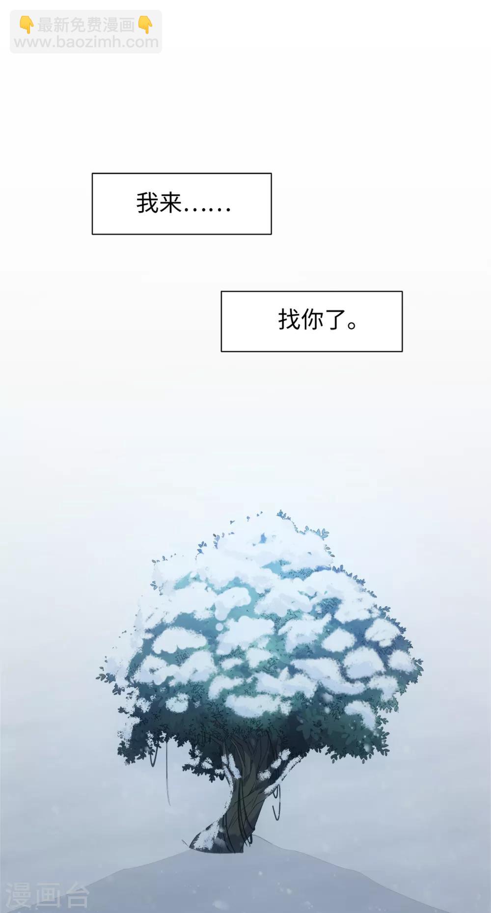 今天也沒變成人 - 第68話 拔劍來相見 - 2