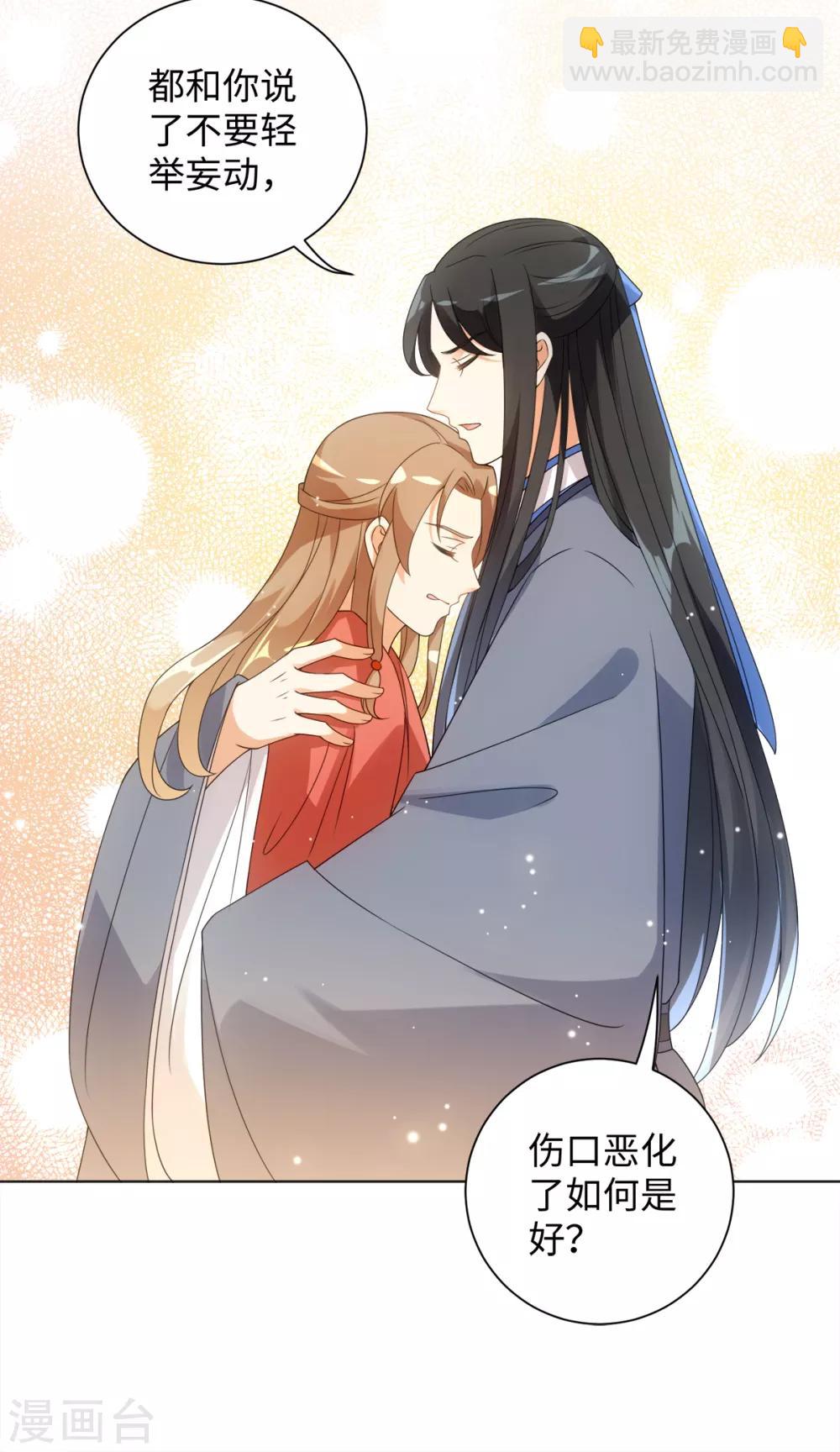 今天也沒變成人 - 第68話 拔劍來相見 - 3