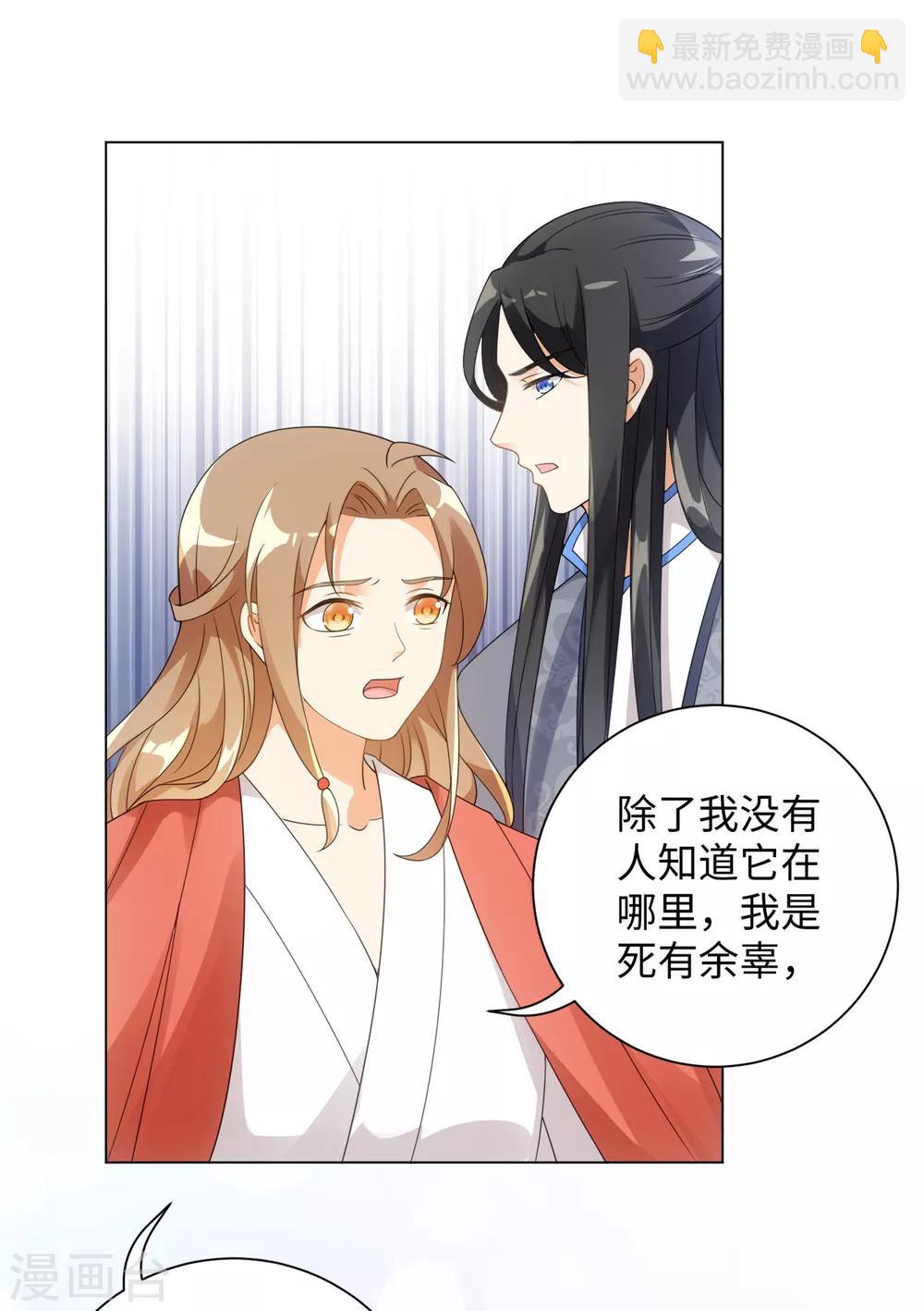 今天也沒變成人 - 第68話 拔劍來相見 - 1